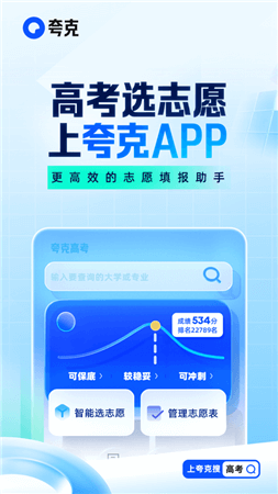 夸克(Quark)浏览器最新版截图4