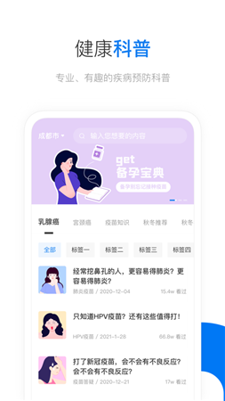 约苗(预约疫苗)app最新版截图3