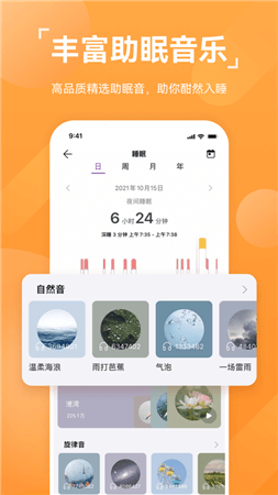 华为运动健康app下载安装最新版-华为运动健康手机客户端下载v14.0.7.155图1