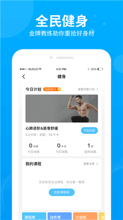 步多多app下载安装最新版-步多多走路app手机版下载v2.3.6图1