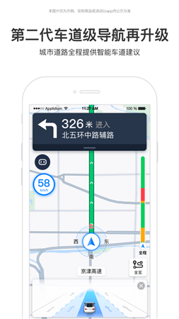 百度地图导航手机版