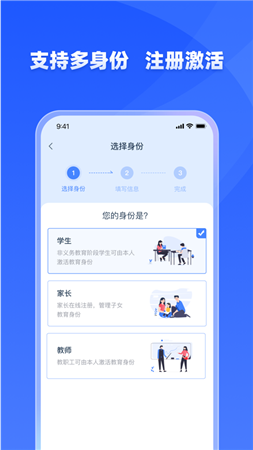 学有优教app2022最新版截图2