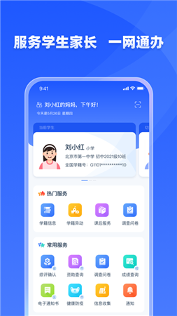 学有优教app2022最新版截图4