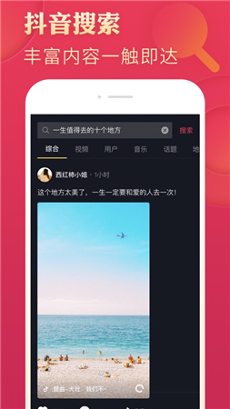 抖音极速版赚钱app安卓版截图4