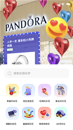 万宇宙app最新版截图1