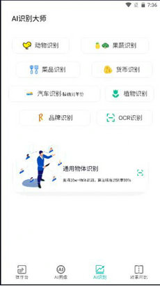 AI图像大师最新版截图2