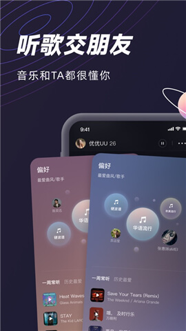 MUS网易云音乐社交app下载安装-MUS交友app下载v0.12.0图2