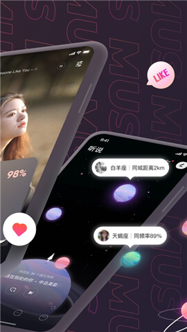 MUS网易云音乐社交app下载安装-MUS交友app下载v0.12.0图1