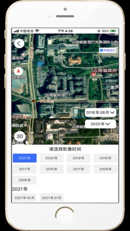 天地图云南苹果手机版截图3