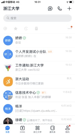 浙大钉app下载安装2022-浙大钉(学在浙大)app最新版下载v6.0.7.1图1