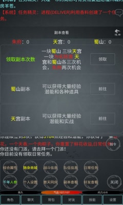 江湖游记游戏下载-江湖游记正式版下载v1.0图1