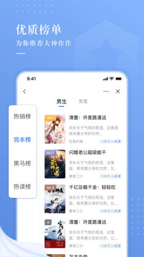 久读小说app免费版截图1