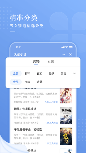 久读小说app最新版下载-久读小说app免费版下载v1.0图2