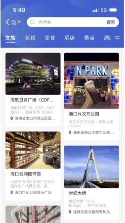 2022中国国际消费品博览会app截图4