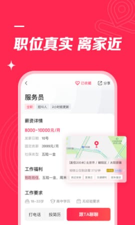 店长直聘app下载安装-店长直聘2022安卓版下载v7.150图1