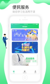 定邦e学堂官方版截图2