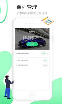 定邦e学堂app下载-定邦e学堂官方版下载v1.5.1图4