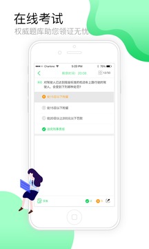 定邦e学堂app下载-定邦e学堂官方版下载v1.5.1图3