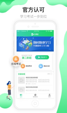 定邦e学堂app下载-定邦e学堂官方版下载v1.5.1图1