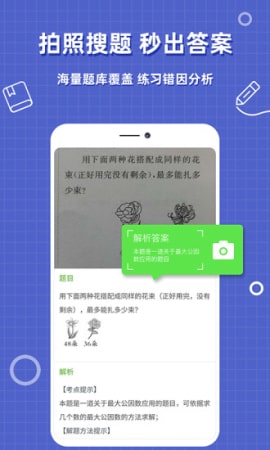 幫作業(yè)答案app2022最新版截圖1