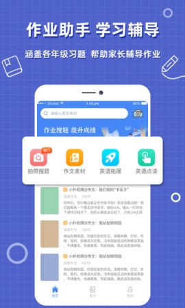 幫作業(yè)答案app2022最新版截圖4