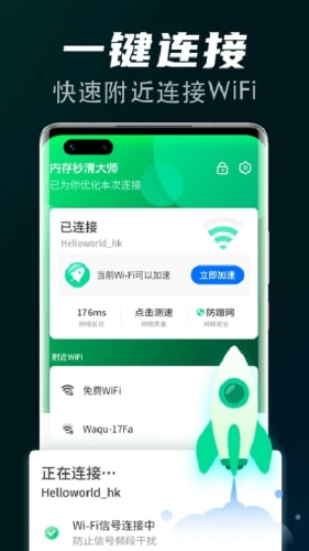 飞速清理球免费版截图2