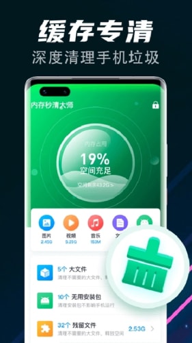 飞速清理球免费版截图3