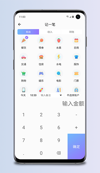 那样记账高级版截图3