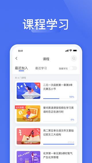 爱问云Android客户端下载-爱问云学生端app下载v5.21.206图1