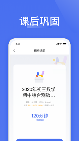 爱问云学生端app截图4