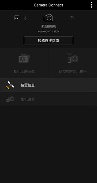 camera connect 官方下载最新版-camera connect 中文版下载v2.9.20.18图4