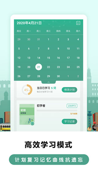 莱特葡萄牙语学习背单词app截图4