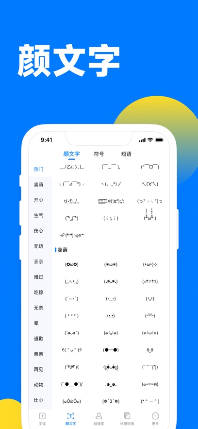 花样字体键盘最新版截图2