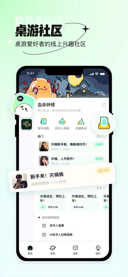 咕嘟app最新版ios下载-咕嘟苹果版下载v1.0图4