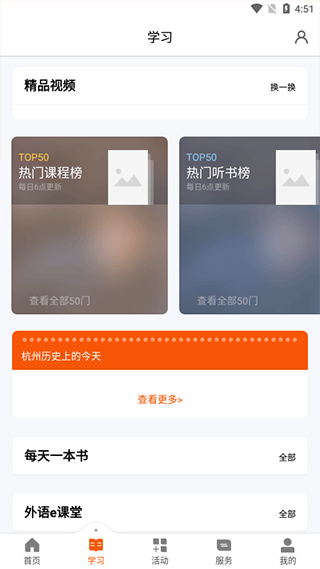 西湖先锋app官网下载-西湖先锋app安卓下载v3.4.0图1