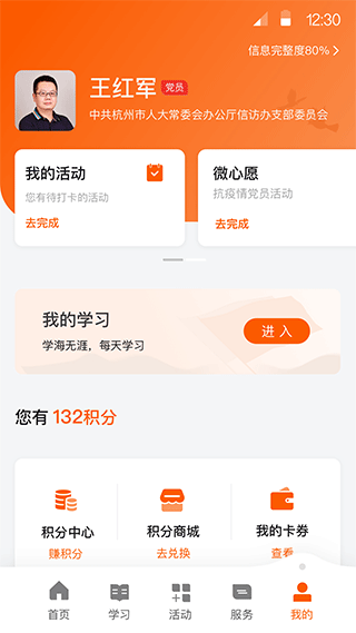 西湖先锋app官网下载-西湖先锋app安卓下载v3.4.0图3