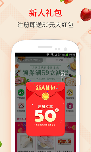 大润发优鲜app官方版下载-大润发优鲜最新版下载v1.7.3图5