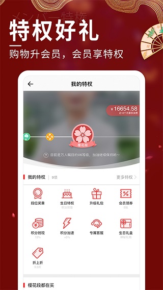 豌豆公主官方版截图4