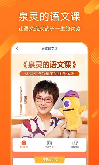 少年得到app下载安装官方版-少年得到app最新版本下载v5.5.1图3