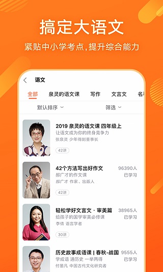 少年得到app下载安装官方版-少年得到app最新版本下载v5.5.1图1