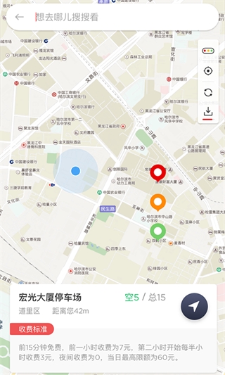 城泊通app苹果版本下载-城泊通官方版下载v3.1.13图2