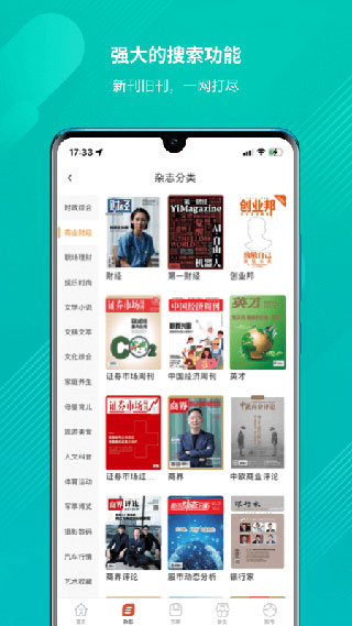 龙源网最新版截图3