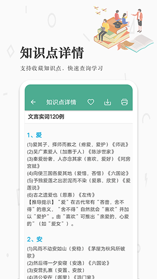 高考语文通2023最新版截图5