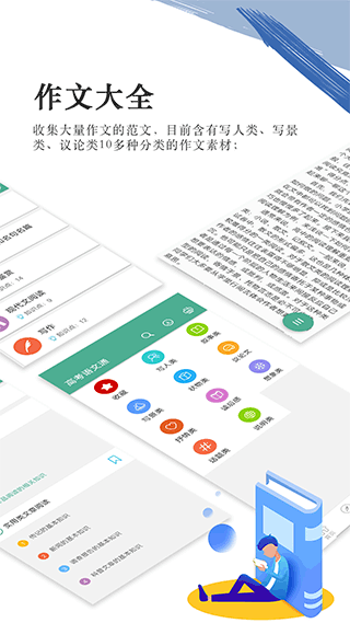 高考语文通2023最新版截图2