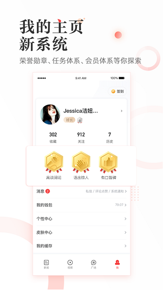 凤凰新闻app下载官方-凤凰新闻2023年版本最新下载v7.67.0图2