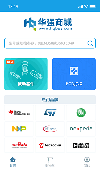 华强北商城官网手机版截图3