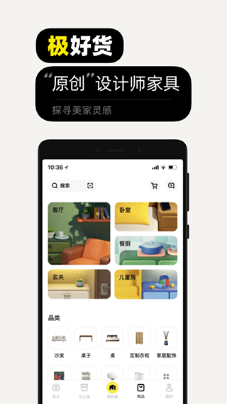 極有家app截圖3