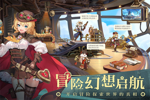 空之要塞启航vivo版下载-空之要塞启航下载v1.0.11图1