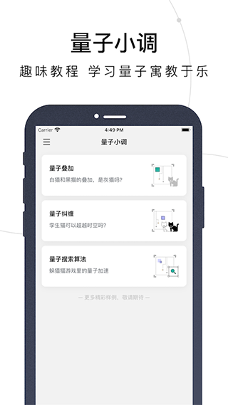 量易伏app截图2