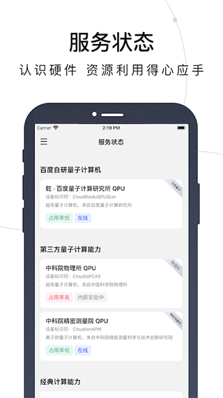 量易伏app截图3